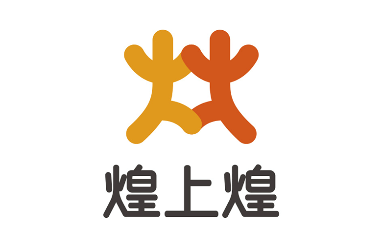 煌上煌LOGO，煌上煌標志，連鎖品牌設計，鹵制熟食品牌設計