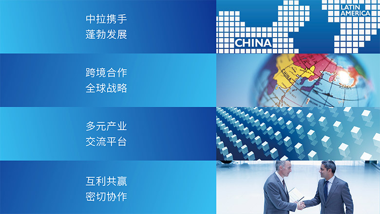 中拉美國際博覽會(huì)LOGO，中拉美國際博覽會(huì)標(biāo)志，國際博覽會(huì)形象設(shè)計(jì)