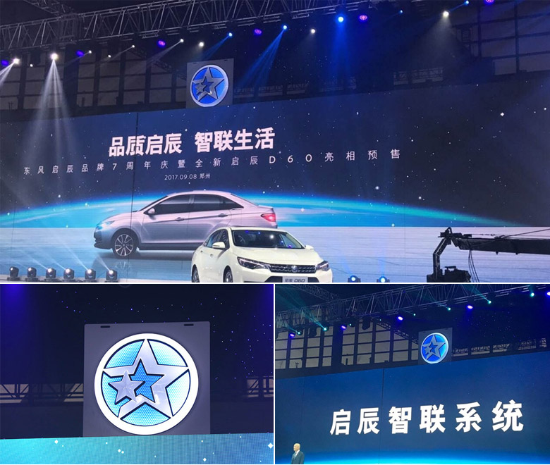 啟辰標志，啟辰LOGO，啟辰品牌設(shè)計，汽車品牌標志，汽車品牌設(shè)計，深圳VI設(shè)計，深圳LOGO設(shè)計