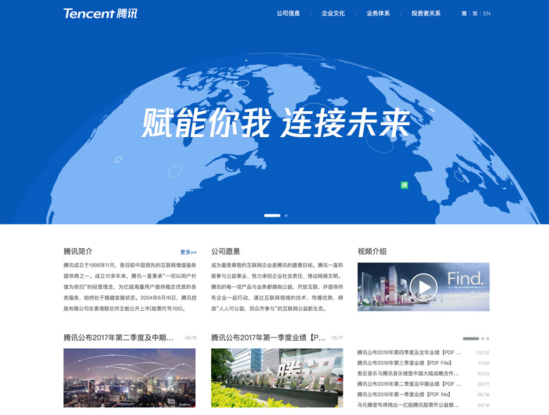 騰訊標志，騰訊LOGO，騰訊品牌形象設計，深圳VI設計，深圳LOGO設計