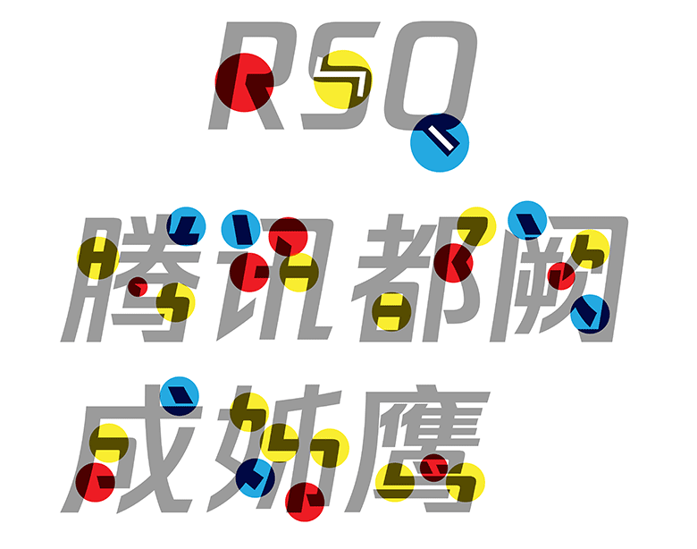 騰訊標志，騰訊LOGO，騰訊品牌形象設計，深圳VI設計，深圳LOGO設計