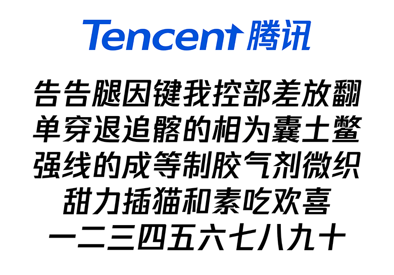 騰訊標志，騰訊LOGO，騰訊品牌形象設計，深圳VI設計，深圳LOGO設計