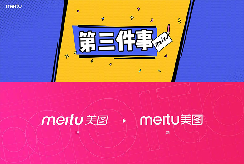 美圖標(biāo)志，美圖LOGO，美圖秀秀標(biāo)志，美圖品牌設(shè)計(jì)