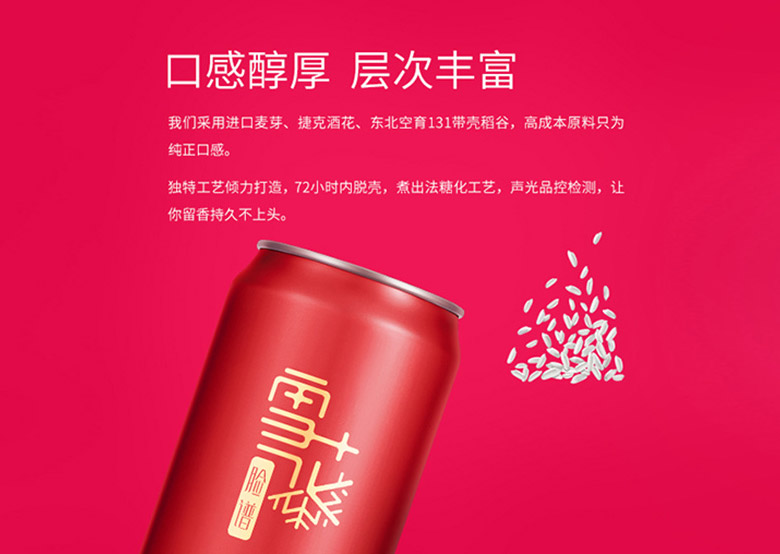 雪花啤酒標(biāo)志，雪花啤酒LOGO，雪花啤酒包裝設(shè)計(jì)，雪花啤酒形象設(shè)計(jì)，啤酒品牌設(shè)計(jì)