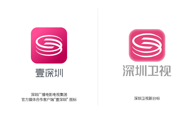 深圳衛(wèi)視LOGO，深圳衛(wèi)視標(biāo)志，深圳衛(wèi)視形象設(shè)計，電視臺標(biāo)志，電視臺LOGO