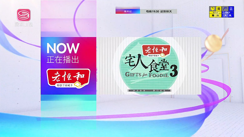 深圳衛(wèi)視LOGO，深圳衛(wèi)視標(biāo)志，深圳衛(wèi)視形象設(shè)計，電視臺標(biāo)志，電視臺LOGO
