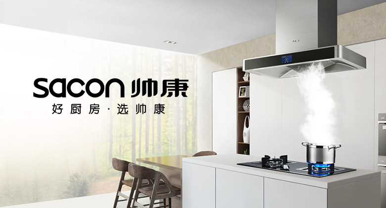 帥康標(biāo)志，帥康LOGO，帥康品牌形象設(shè)計(jì)，廚衛(wèi)電器品牌