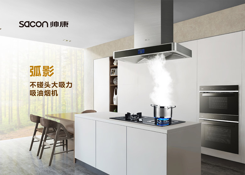 帥康標(biāo)志，帥康LOGO，帥康品牌形象設(shè)計(jì)，廚衛(wèi)電器品牌
