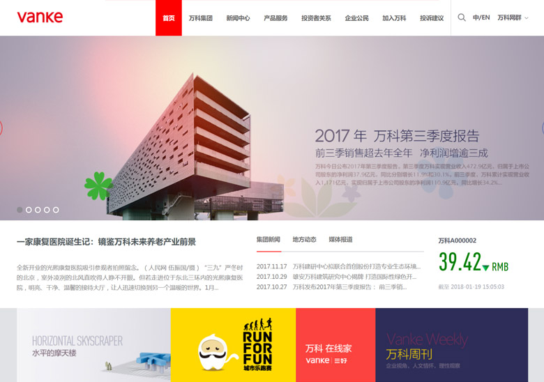 萬科集團標志，萬科集團LOGO，萬科集團品牌設(shè)計，地產(chǎn)品牌設(shè)計