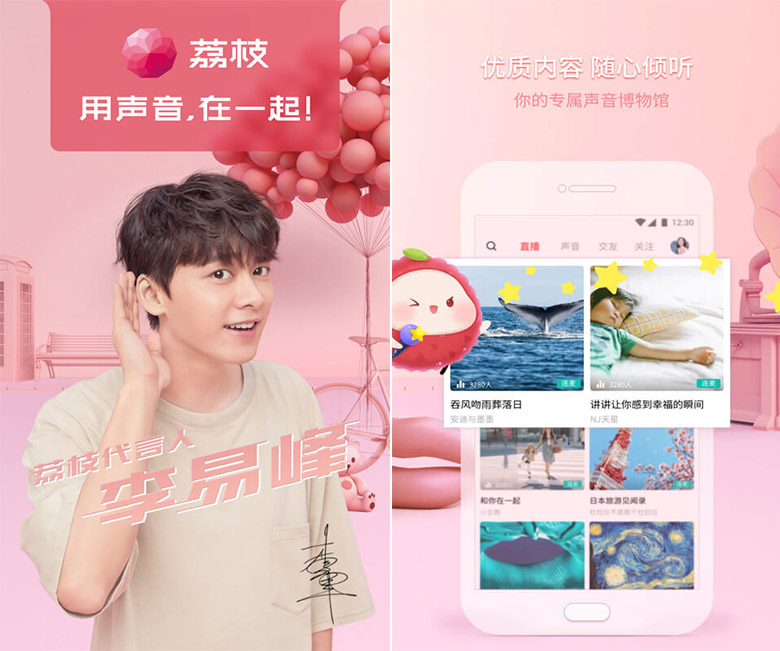 荔枝FM標(biāo)志，荔枝FM LOGO，荔枝FM品牌設(shè)計(jì)