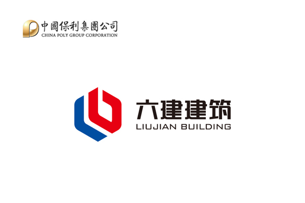 六建建筑品牌形象設(shè)計,六建建筑標(biāo)志設(shè)計,六建建筑LOGO設(shè)計