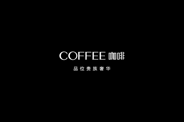 咖啡手機標志設計,咖啡手機logo設計,咖啡手機vi設計,咖啡手機店面設計