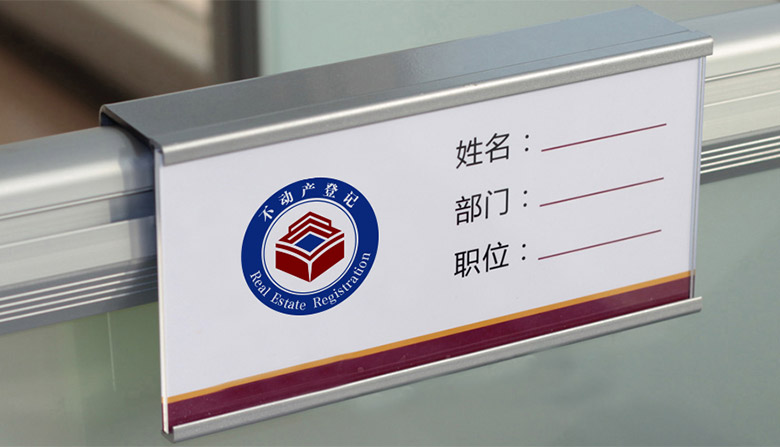 全國不動產(chǎn)登記標志，全國不動產(chǎn)登記LOGO，全國不動產(chǎn)登記品牌設計