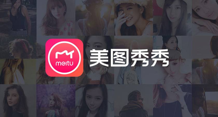 美圖秀秀標志，美圖秀秀LOGO，美圖秀秀形象設計，美圖秀秀圖標設計