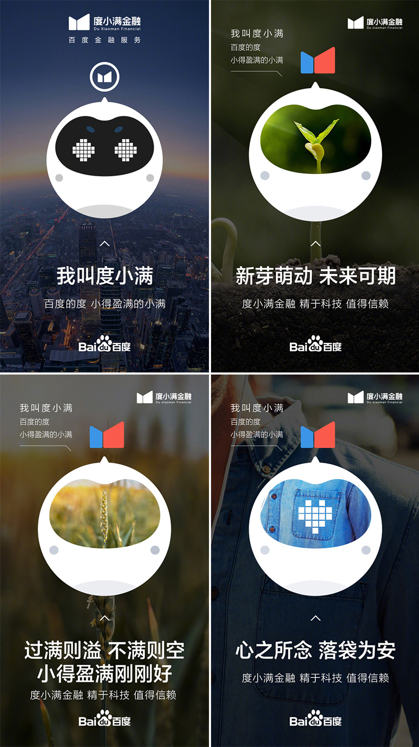 度小滿金融LOGO，度小滿金融標志，度小滿金融品牌設計，金融品牌設計