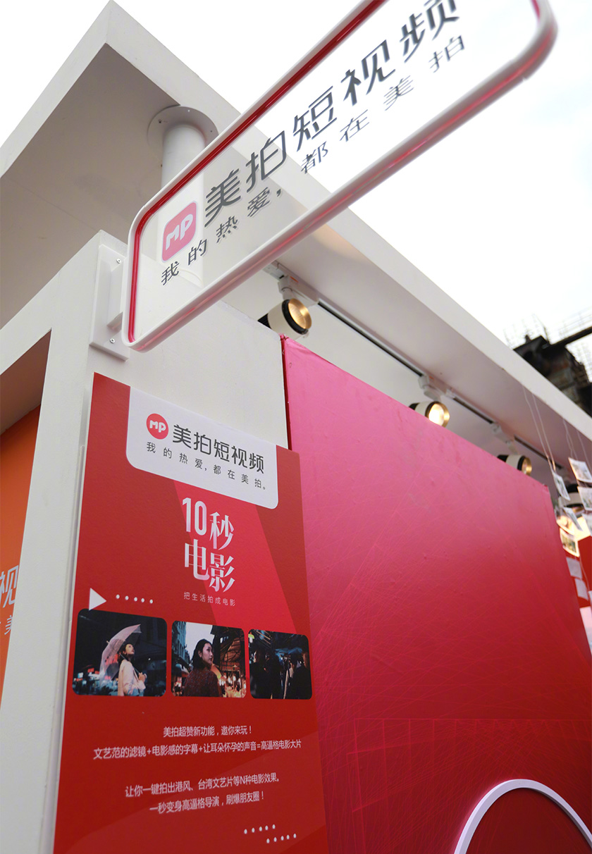 美拍標(biāo)志，美拍LOGO，美拍形象設(shè)計(jì)，視頻品牌設(shè)計(jì)