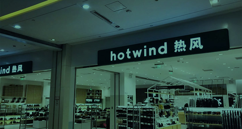 Hotwind熱風(fēng)標(biāo)志,Hotwind熱風(fēng)LOGO,Hotwind熱風(fēng)品牌設(shè)計(jì),時(shí)尚連鎖品牌設(shè)計(jì)