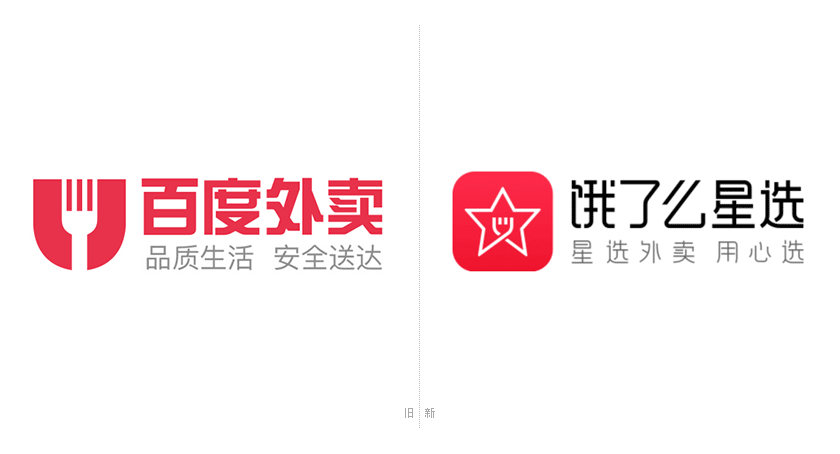 餓了么星選LOGO,餓了么星選標(biāo)志,外賣品牌設(shè)計，百度外賣形象設(shè)計