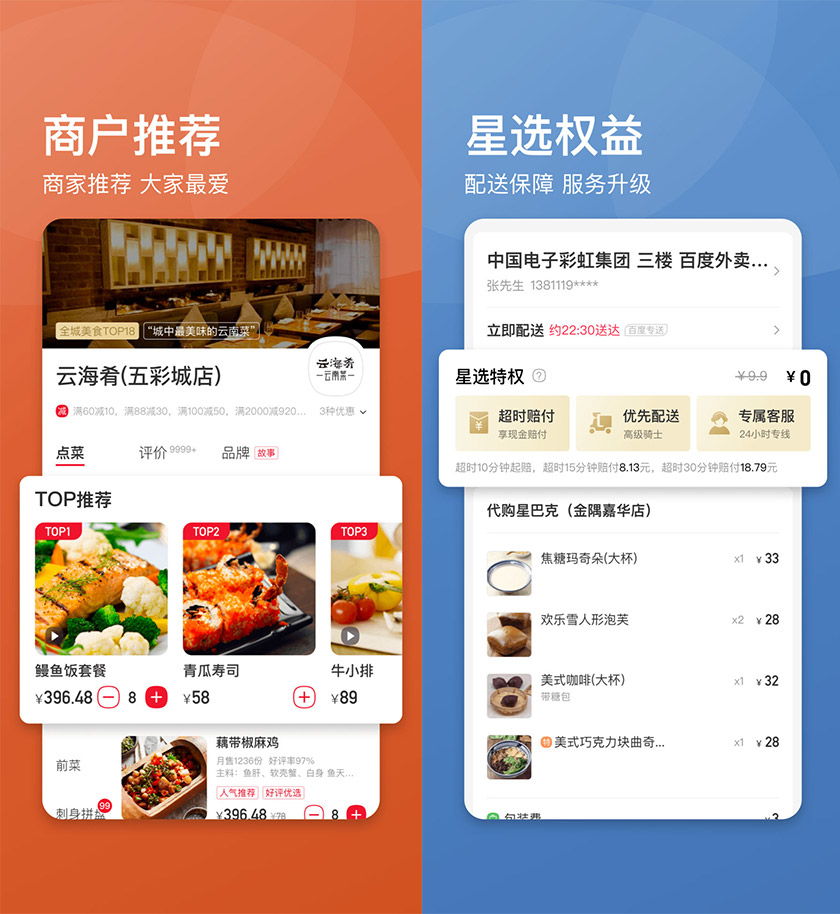 餓了么星選LOGO,餓了么星選標(biāo)志,外賣品牌設(shè)計，百度外賣形象設(shè)計