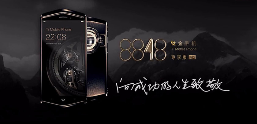 8848高端手機標(biāo)志,8848高端手機LOGO,高端手機品牌設(shè)計