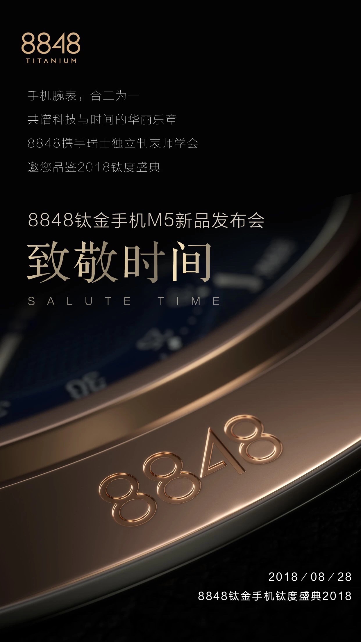 8848高端手機標(biāo)志,8848高端手機LOGO,高端手機品牌設(shè)計