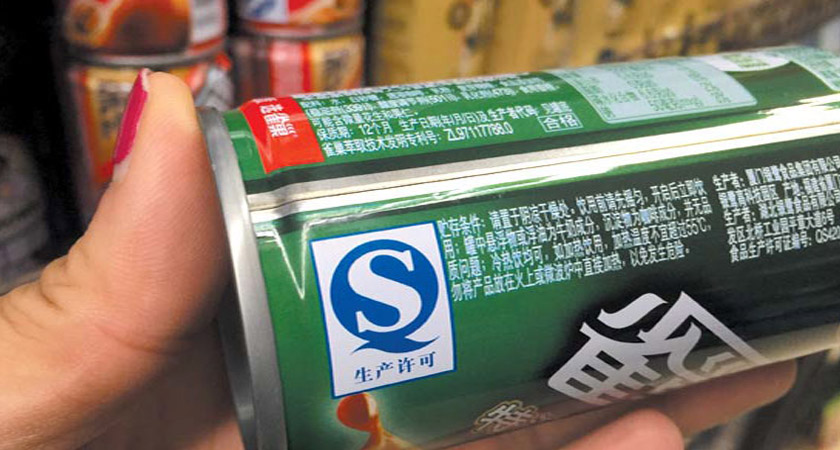 食品QS標(biāo)志,食品SC標(biāo)志,食品SC LOGO,食品認(rèn)證標(biāo)志