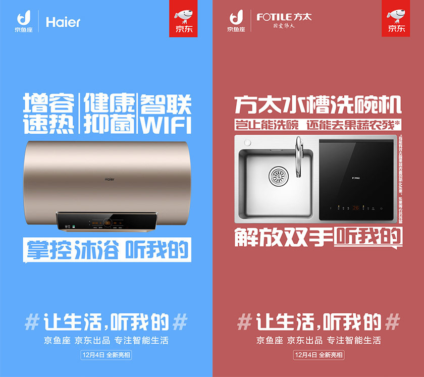 京魚座LOGO,京魚座標志,京魚座品牌設(shè)計