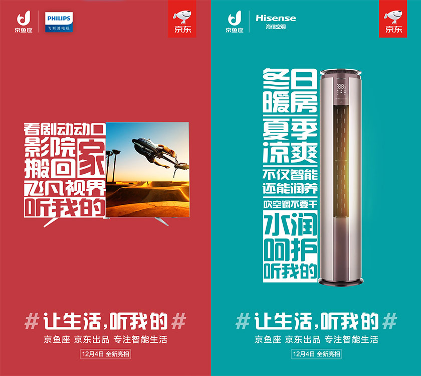 京魚座LOGO,京魚座標志,京魚座品牌設(shè)計