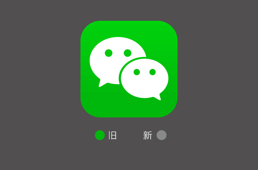 微信LOGO,微信標志,微信品牌形象設(shè)計,社交品牌設(shè)計,社交標志,社交LOGO