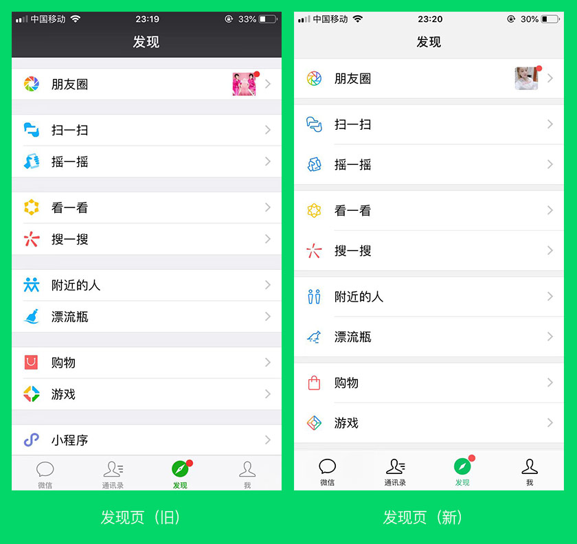 微信LOGO,微信標志,微信品牌形象設(shè)計,社交品牌設(shè)計,社交標志,社交LOGO