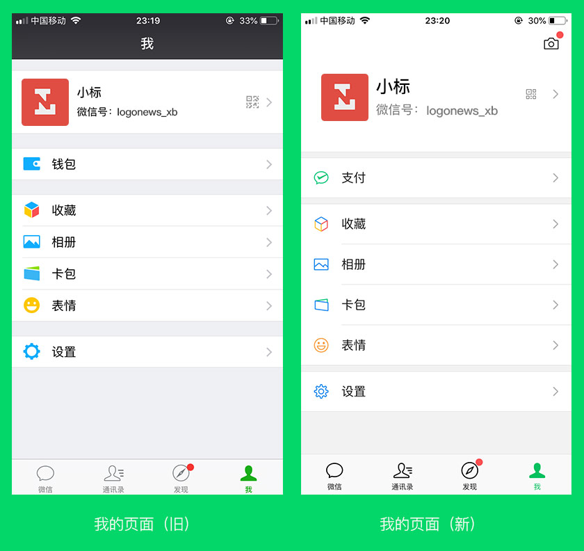 微信LOGO,微信標志,微信品牌形象設(shè)計,社交品牌設(shè)計,社交標志,社交LOGO