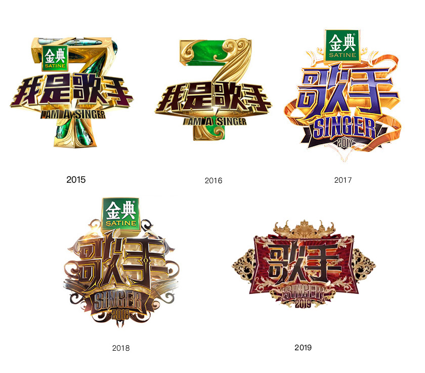 湖南衛(wèi)視歌手LOGO,湖南衛(wèi)視歌手標(biāo)志,湖南衛(wèi)視歌手品牌形象設(shè)計,衛(wèi)視節(jié)目品牌設(shè)計