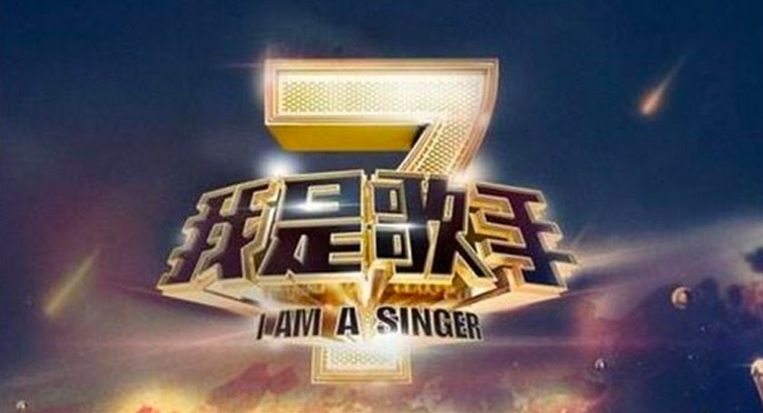 湖南衛(wèi)視歌手LOGO,湖南衛(wèi)視歌手標(biāo)志,湖南衛(wèi)視歌手品牌形象設(shè)計,衛(wèi)視節(jié)目品牌設(shè)計