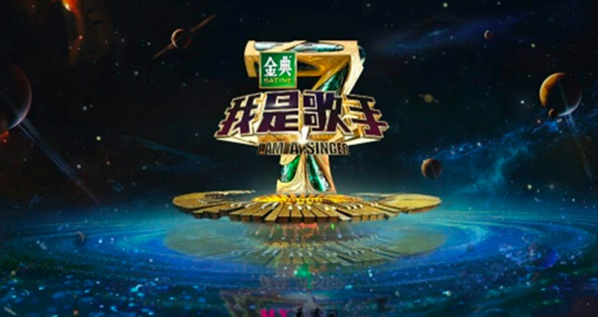 湖南衛(wèi)視歌手LOGO,湖南衛(wèi)視歌手標(biāo)志,湖南衛(wèi)視歌手品牌形象設(shè)計,衛(wèi)視節(jié)目品牌設(shè)計