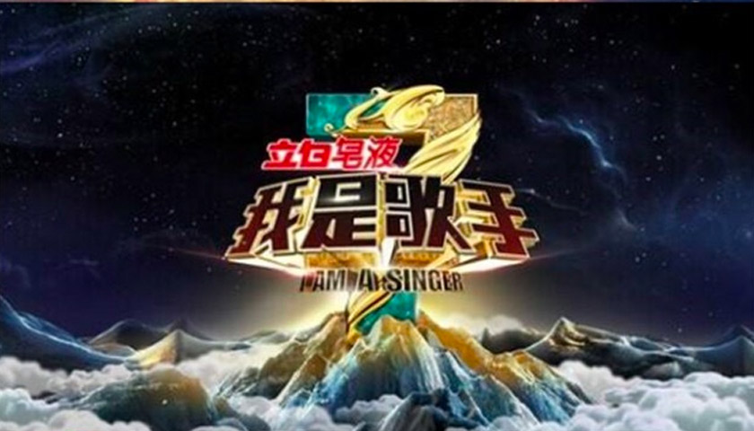 湖南衛(wèi)視歌手LOGO,湖南衛(wèi)視歌手標(biāo)志,湖南衛(wèi)視歌手品牌形象設(shè)計,衛(wèi)視節(jié)目品牌設(shè)計