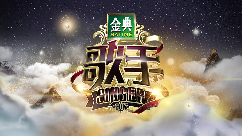 湖南衛(wèi)視歌手LOGO,湖南衛(wèi)視歌手標(biāo)志,湖南衛(wèi)視歌手品牌形象設(shè)計,衛(wèi)視節(jié)目品牌設(shè)計