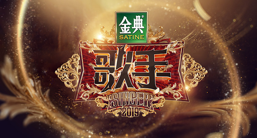 湖南衛(wèi)視歌手LOGO,湖南衛(wèi)視歌手標(biāo)志,湖南衛(wèi)視歌手品牌形象設(shè)計,衛(wèi)視節(jié)目品牌設(shè)計