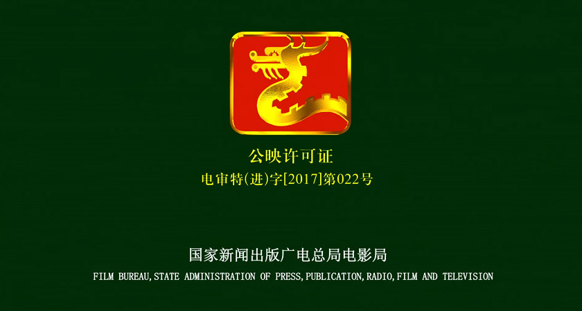 國家電影局LOGO,國家電影局標志,電影片頭標志