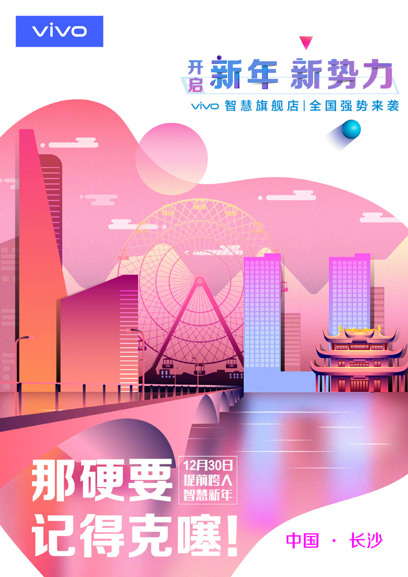 vivo手機LOGO,vivo標(biāo)志,vivo品牌形象設(shè)計,手機品牌標(biāo)志,手機品牌LOGO