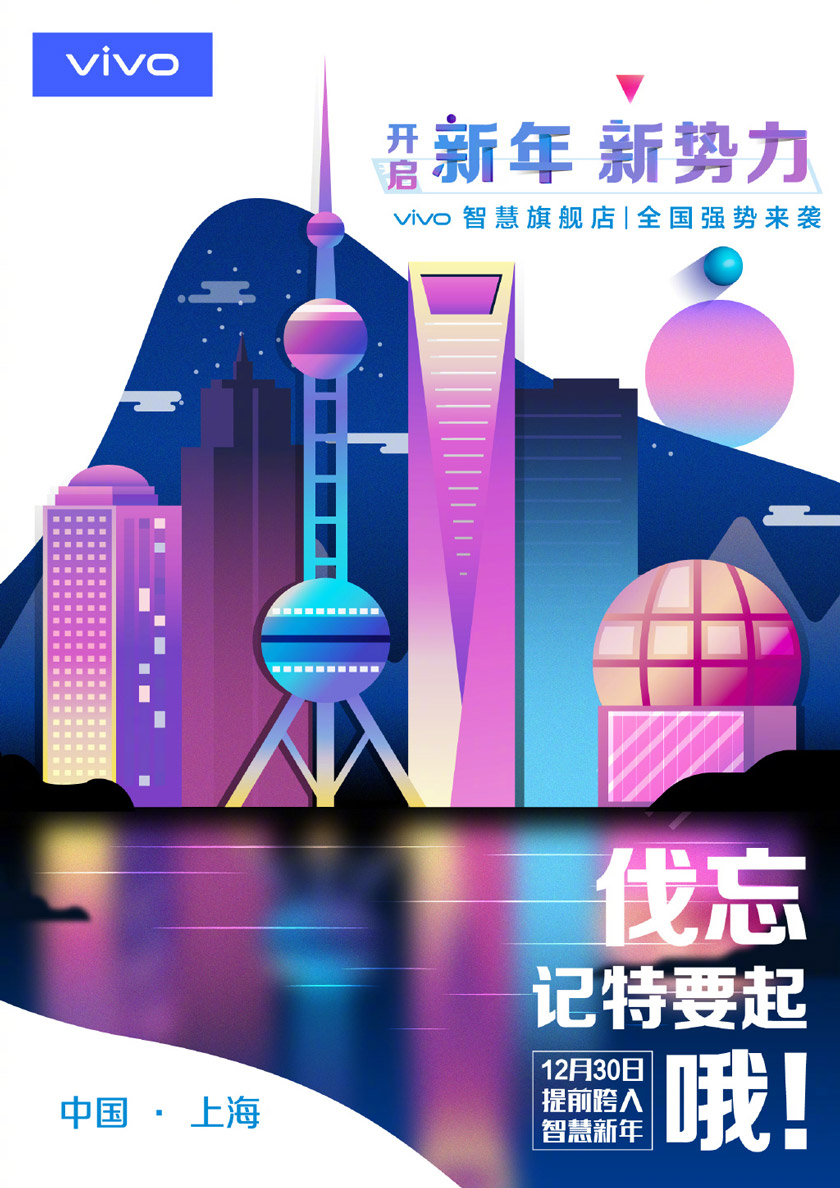 vivo手機LOGO,vivo標(biāo)志,vivo品牌形象設(shè)計,手機品牌標(biāo)志,手機品牌LOGO