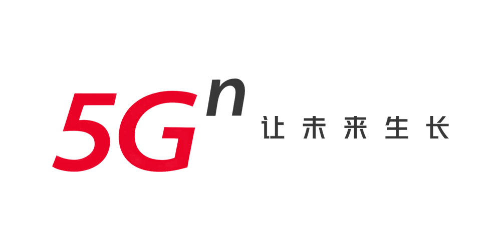 中國聯(lián)通5G品牌LOGO,中國聯(lián)通5G品牌標(biāo)志,中國聯(lián)通5G品牌口號(hào),中國聯(lián)通5G品牌形象設(shè)計(jì),5G品牌設(shè)計(jì)