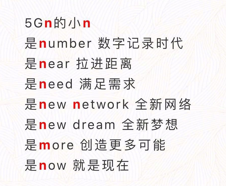 中國聯(lián)通5G品牌LOGO,中國聯(lián)通5G品牌標(biāo)志,中國聯(lián)通5G品牌口號(hào),中國聯(lián)通5G品牌形象設(shè)計(jì),5G品牌設(shè)計(jì)