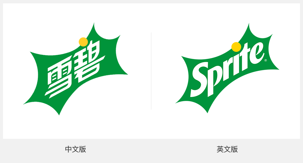 雪碧LOGO,雪碧標志,雪碧包裝,雪碧品牌形象設(shè)計,飲料品牌設(shè)計,飲料標志,飲料LOGO