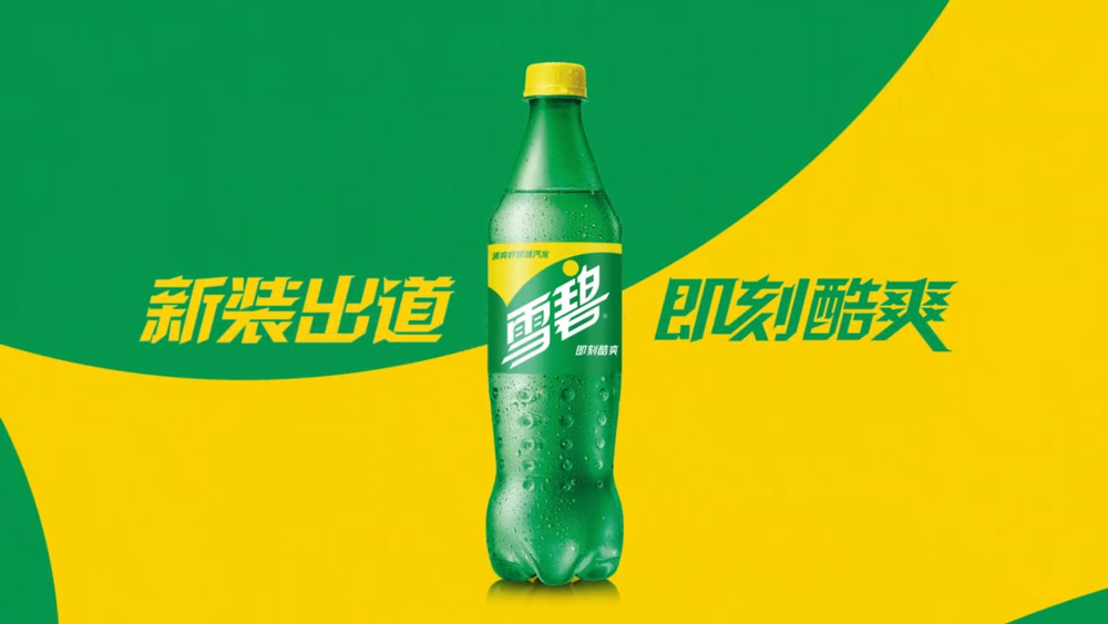 雪碧LOGO,雪碧標志,雪碧包裝,雪碧品牌形象設(shè)計,飲料品牌設(shè)計,飲料標志,飲料LOGO