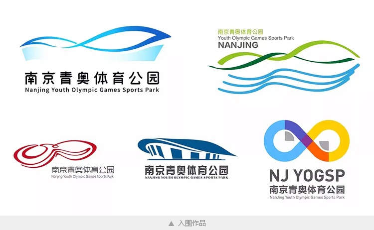 青奧體育公園,全力設(shè)計(jì),體育品牌標(biāo)志,