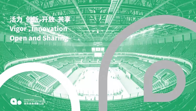 青奧體育公園,全力設(shè)計(jì),體育品牌標(biāo)志,