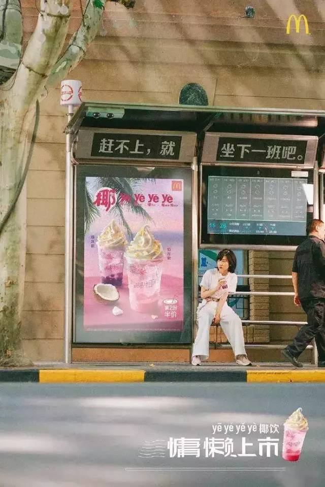 麥當勞海報,海報設計,麥當勞形象設計,創(chuàng)意海報設計