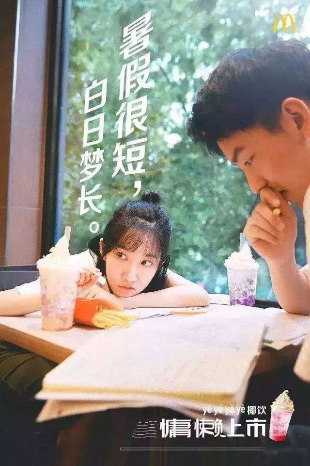 麥當勞海報,海報設計,麥當勞形象設計,創(chuàng)意海報設計