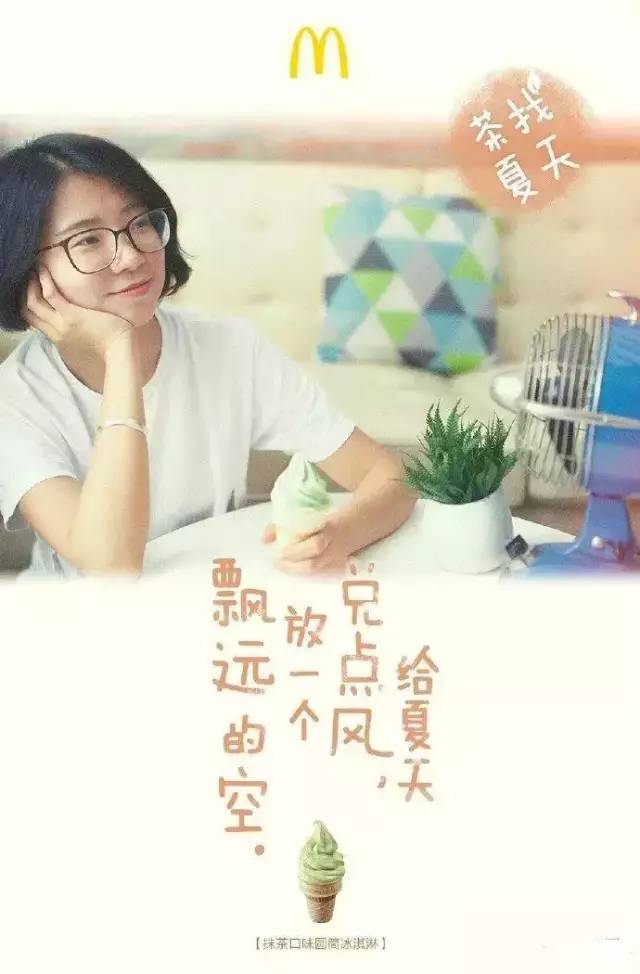麥當勞海報,海報設計,麥當勞形象設計,創(chuàng)意海報設計