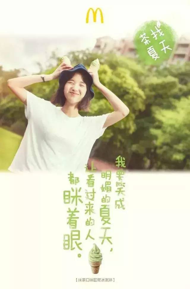 麥當勞海報,海報設計,麥當勞形象設計,創(chuàng)意海報設計